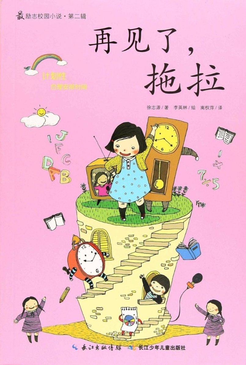逗小猴开心系列211